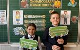 Смолевичскй Плисская СШ_Информационный час-Финансовая грамотность